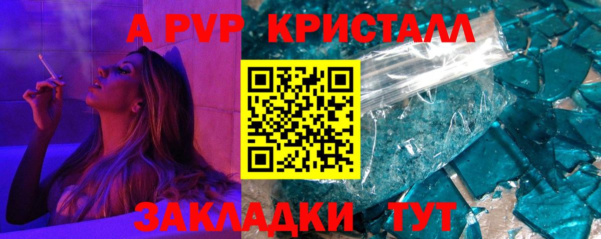 Alfa_PVP крисы CK  Вход с VPN  A PVP СК КРИС  APVP мука  Обнинск 