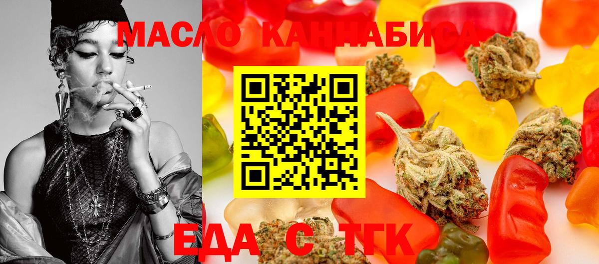 Обнинск  Canna-Cookies марихуана  Вход с VPN 