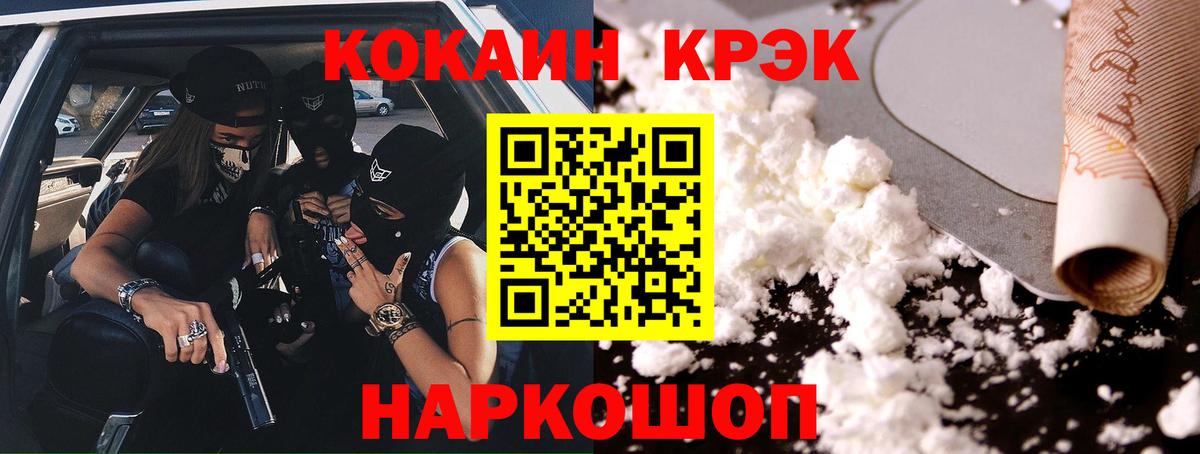 КОКАИН Перу  Кокаин FishScale  Кокаин  Обнинск  Вход с VPN 