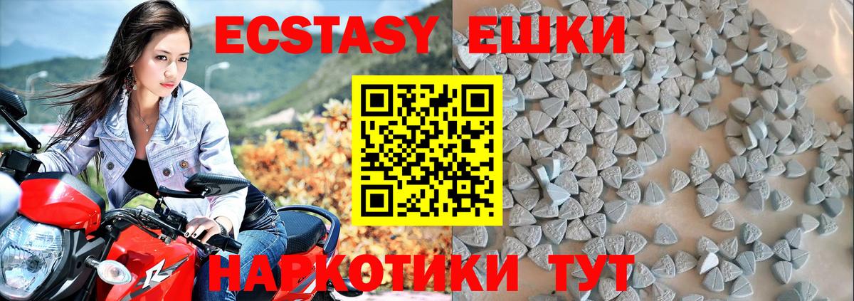 Обнинск  ЭКСТАЗИ  Экстази 300 mg  Вход с VPN  Экстази круглые 