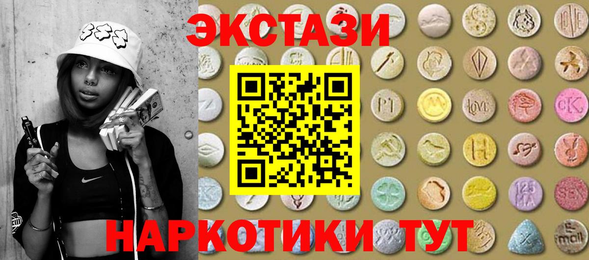 ЭКСТАЗИ XTC Обнинск