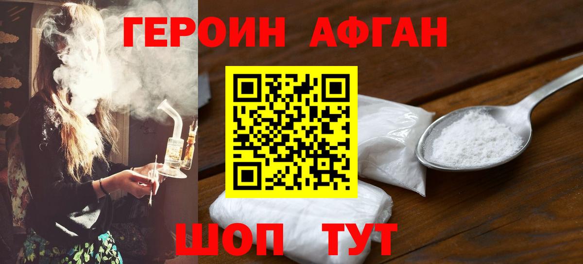 ГЕРОИН  Героин хмурый  Вход с VPN  Обнинск 