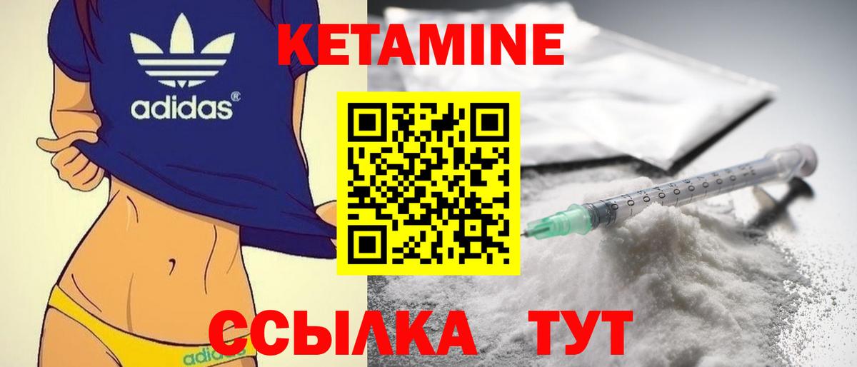 Обнинск  Кетамин VHQ  Вход с VPN 