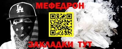 мяу мяу кристалл Славгород