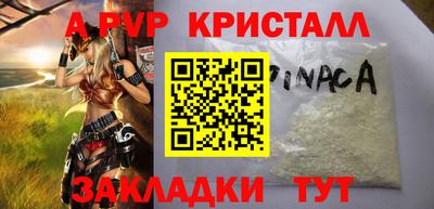 мяу мяу кристалл Славгород