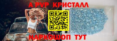 мяу мяу кристалл Славгород