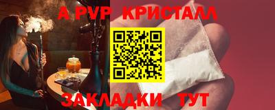 мяу мяу кристалл Славгород