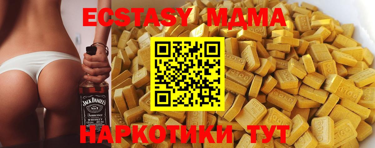 Обнинск  МДМА VHQ  Вход с VPN 
