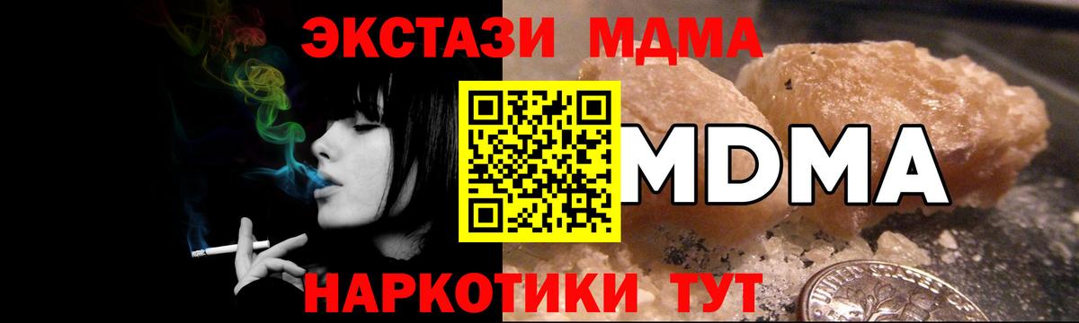 МДМА кристаллы Обнинск