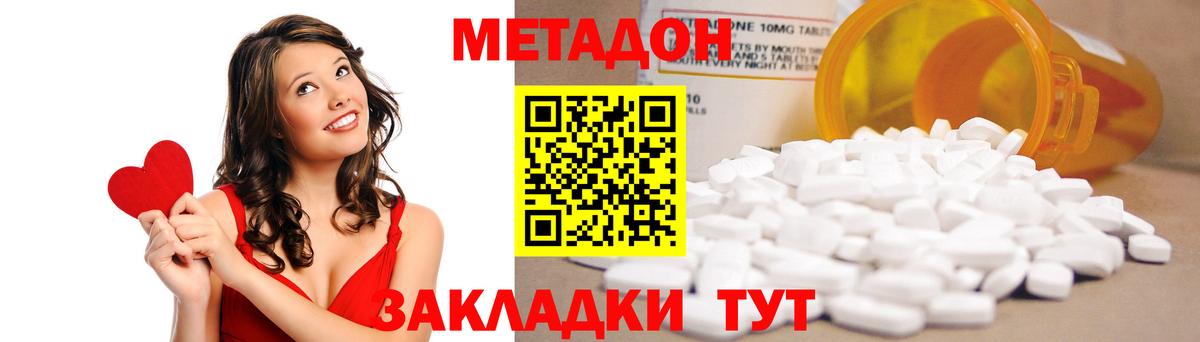 МЕТАДОН мёд  Метадон мёд  Вход с VPN  Обнинск 