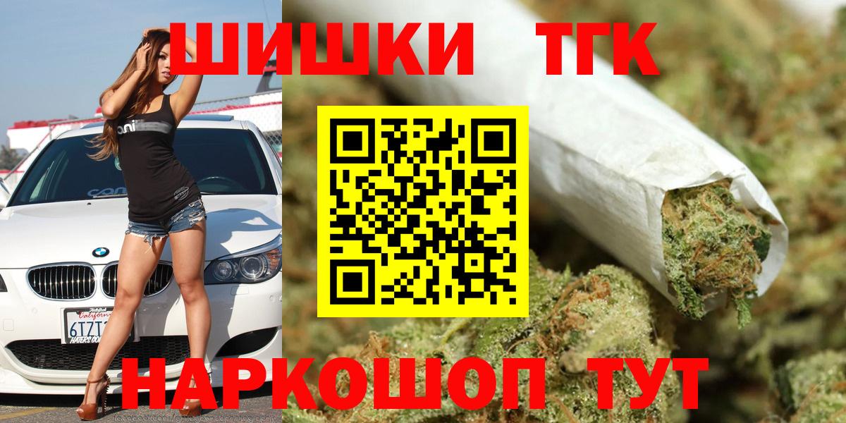 Бошки марихуана White Widow  Шишки марихуана сатива  Конопля White Widow  Конопля конопля  Вход с VPN  Обнинск 
